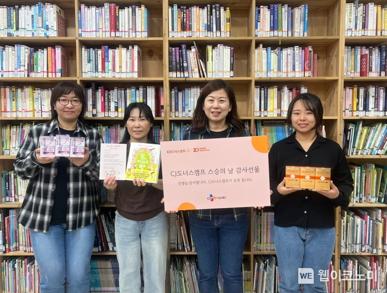 지난 13일 서울 성북구에 위치한 다솔지역아동센터 김은영 센터장(오른쪽에서 두 번째)을 비롯한 선생님들이 CJ도너스캠프가 준비한 스승의 날 감사 선물을 받고 환하게 웃고 있다. (출처: CJ나눔재단) / 2025.05.14 