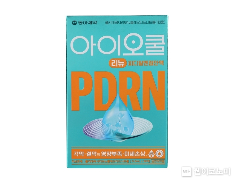 ‘아이오쿨 리뉴 PDRN 점안액’. (출처: 동아제약) / 2025. 05. 15