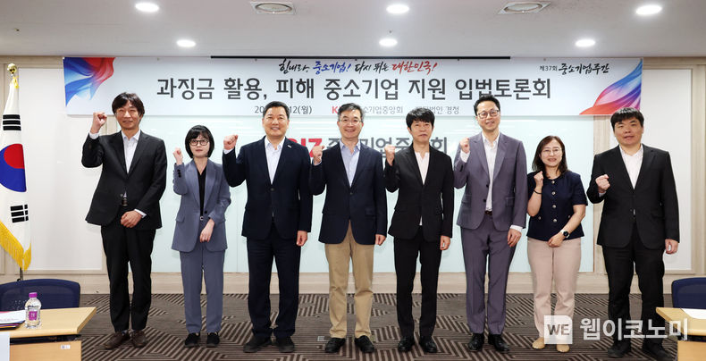 중기중앙회, 과징금 활용, 피해 중소기업 지원 입법 토론회 (출처: 중기중앙회) / 2025.05.15