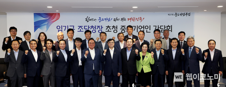 중기중앙회, 임기근 조달청장 초청 중소기업인 간담회 (출처: 중기중앙회) / 2025.05.15