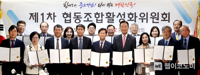 중기중앙회, 2025년 제1차 협동조합활성화위원회 (출처: 중기중앙회) / 2025.05.15