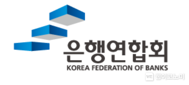 은행연합회 로고