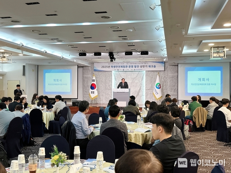 학교안전공제중앙회(이사장 정훈, 이하 공제중앙회)는 ‘학생안전체험관 운영 발전 상반기 워크숍’을 개최했다. 정훈 이사장(가운데)이 인사말을 하고 있다. (출처: 학교안전공제중앙회) / 2025. 05. 16
