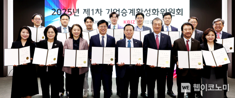 중기중앙회 기업승계활성화위원회 출범...기업승계 정책 전환 토론회 (출처: 중기중앙회) / 2025.05.16