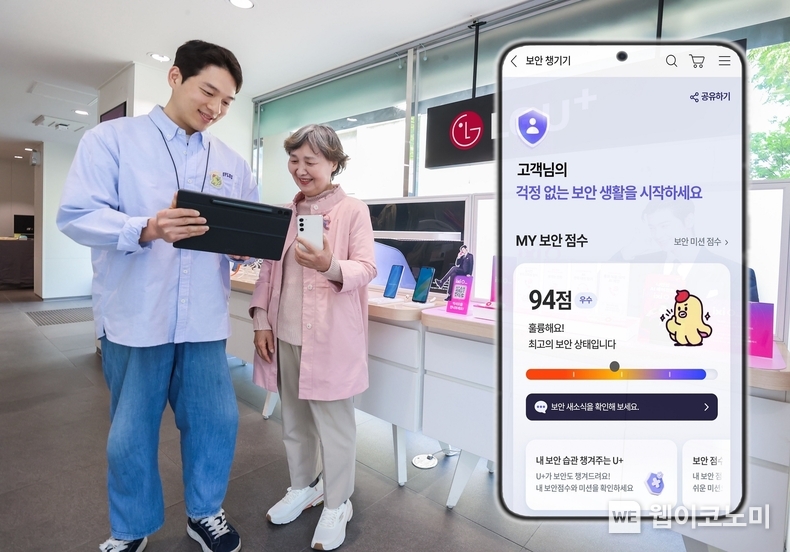 유플위크를 통해 매장을 방문한 고객이 스마트폰 보안 점수를 확인하고 있다. (출처: LG유플러스) / 2025. 05. 18