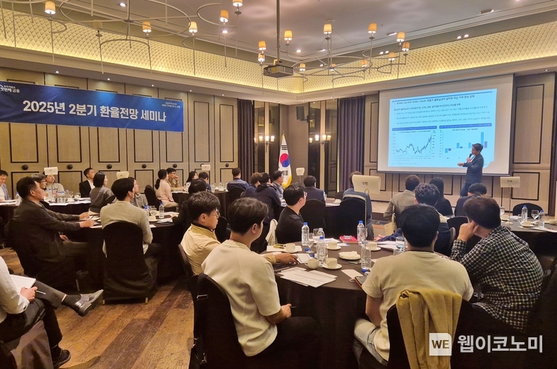 지난 14일 ‘2025년 2분기 환율전망 세미나’에서 민경원 선임 연구원이 경남지역 수출입기업 임직원에게 환율 전망에 대해 강연을 하고 있다. (출처: 우리은행) / 2025.05.18