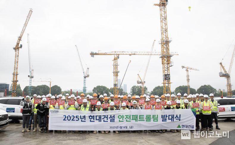 현대건설 ‘365 안전패트롤팀 발대식. (출처: 현대건설) / 2025. 05. 19