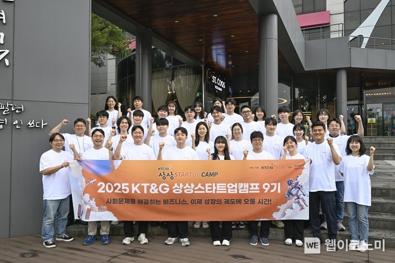 상상스타트업캠프 9기 참가자들이 기념촬영하고 있다. (출처: KT&G) / 2025. 05. 19