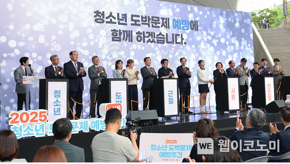 지난 16일, 동대문디자인플라자(DDP)에서는 제2회 청소년 도박문제 예방 주간 행사가 열렸다. (출처: 경륜경정본부) / 2025. 05. 19