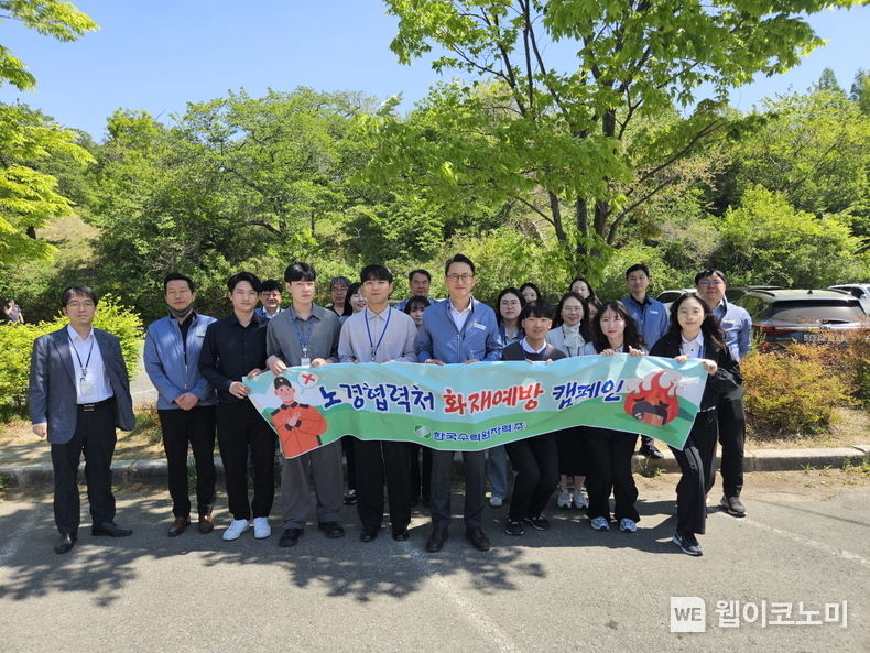 한수원이 지난 28일 관광객 및 시민 대상 화재 예방 캠페인을 펼쳤다. (출처: 한수원) / 2025.05.20 