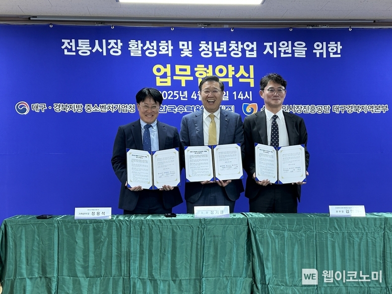 한수원이 지난 4월 22일 전통시장 활성화 및 청년창업 지원을 위한 업무협약을 맺었다. (출처: 한수원) / 2025.05.20