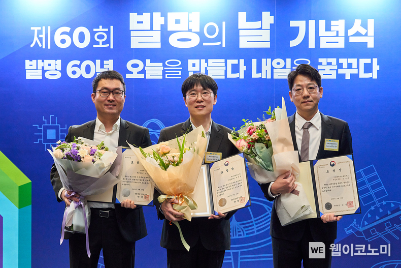 제60회 발명의 날 기념식에서 HL만도 전인욱 책임연구원(왼쪽), HL만도 박제상 책임연구원(가운데), HL클레무브 김순태 책임연구원(오른쪽)이 기념 촬영을 하고 있다. (출처: HL그룹) / 2025.05.20