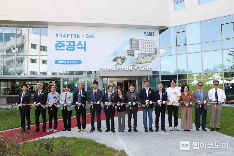 20일 대전광역시 한국과학기술원(KAIST)에서 열린 ‘KRAFTON SoC’ 건물 준공식에서 장병규 크래프톤 의장(오른쪽에서 여섯번째)과 이광형 KAIST 총장(오른쪽에서 아홉번째), 류석영 KAIST 전산학부장(오른쪽에서 여덟번째) 등 관계자들이 기념사진을 촬영하고 있다. (출처: 크래프톤) / 2025.05.20