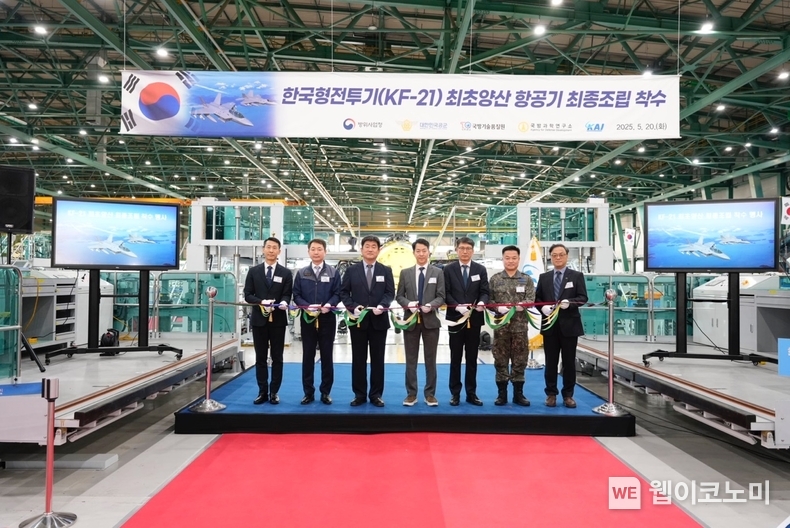 KAI, KF-21 양산기 최종 조립 착수 (출처: KAI) / 2025.05.20