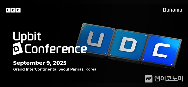 두나무, ‘업비트 D 컨퍼런스 2025’ 얼리버드 티켓 판매 (출처: 두나무) / 2025.05.20
