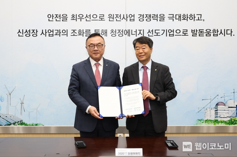 한수원이 지난 19일 '2025년 청렴위원회'를 개최했다 (1번사진 기준 (왼쪽)황주호 한수원 사장, (오른쪽)최익규 한수원 상임감사위원) (출처: 한수원) / 2025.05.20
