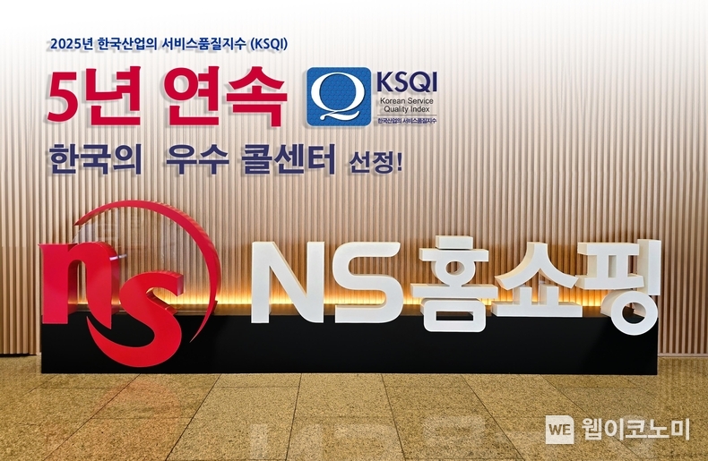 (출처: NS홈쇼핑) / 2025. 05. 21