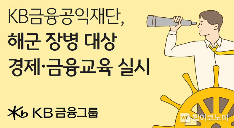 출처: KB금융그룹 / 2025.05.22