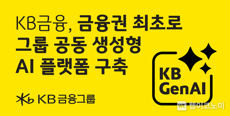 출처: KB금융그룹 / 2025.05.22