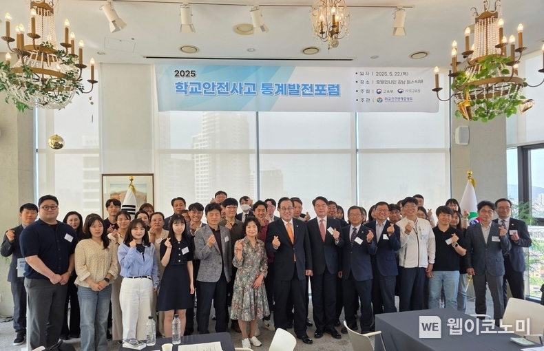 학교안전공제중앙회는 22일 서울 강남 호텔인나인 페스티바홀에서 '2025 학교안전사고 통계발전포럼'을 개최했다. 가운데 정훈 이사장. (출처: 학교안전공제중앙회) / 2025. 05. 22