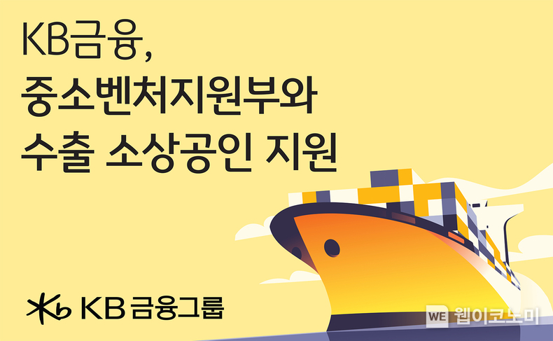 출처: KB금융그룹 / 2025.05.22