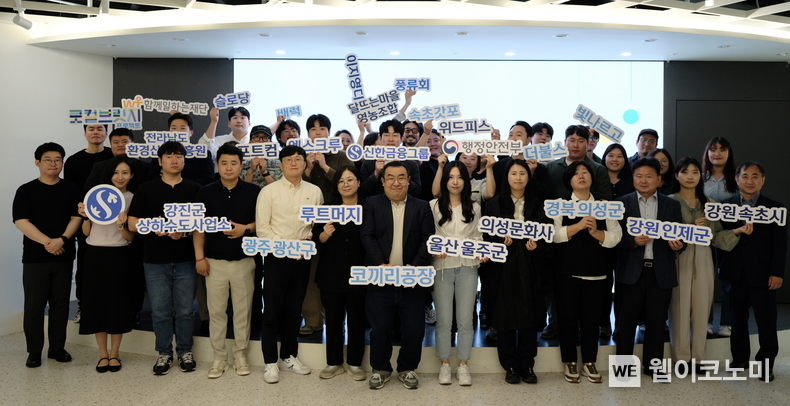신한금융그룹(회장 진옥동)은 지난 21일 서울 명동에 위치한 신한 익스페이스에서 '로컬브릿지 프로젝트' 참여 기업을 초청해 오리엔테이션을 개최했다고 22일 밝혔다. 오리엔테이션에 참석한 기업 및 단체, 각 지자체 실무자들과 신한금융그룹 직원들이 기념촬영하고 있다. (출처: 신한금융그룹) / 2025.05.22