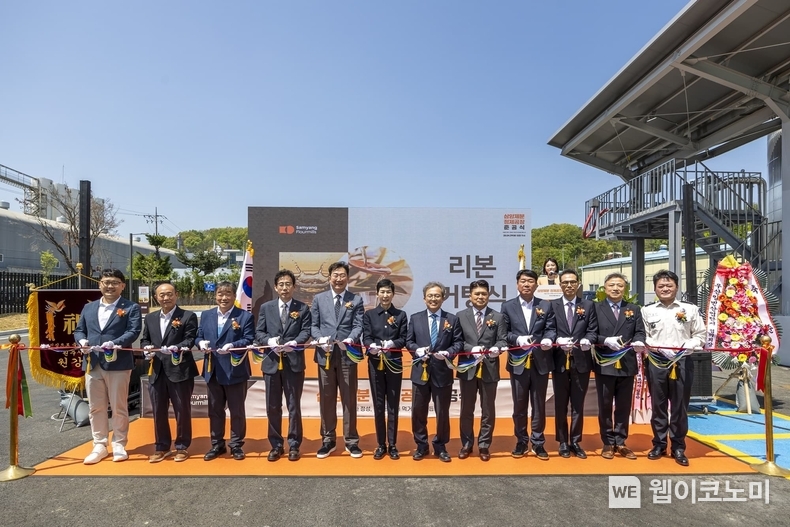  삼양제분 정제공장 준공식 (출처: 삼양식품) / 2025.05.22