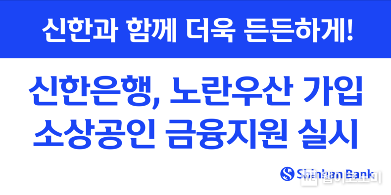 출처: 신한은행 / 2025.05.22