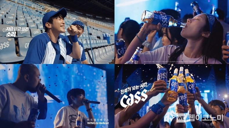 오비맥주 카스가 여름 캠페인을 공개했다. (출처: 오비맥주) / 2025. 05. 23