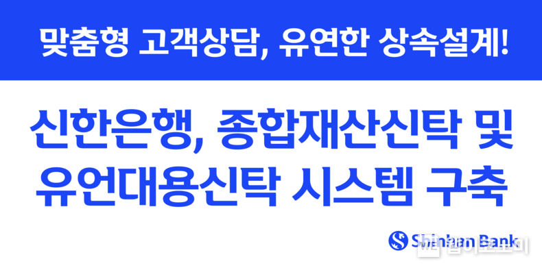 출처: 신한은행 / 2025.05.24