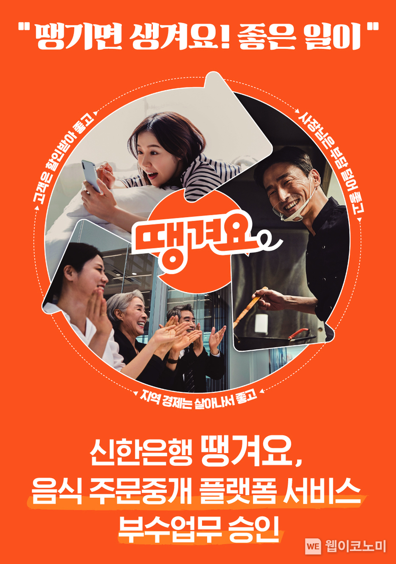 출처: 신한은행 / 2025.05.24
