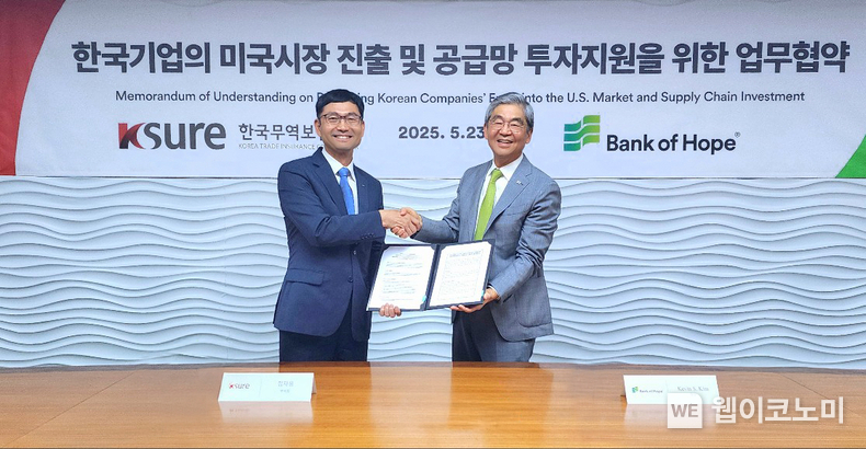  정재용 한국무역보험공사 부사장(왼쪽)이 23일(현지시간) 미국 LA 뱅크오브호프 본사에서 케빈 김(Kevin S. Kim) 뱅크오브호프 행장과 업무협약을 체결하고 기념 촬영을 하고 있다. (출처: 무보) / 2025.05.25