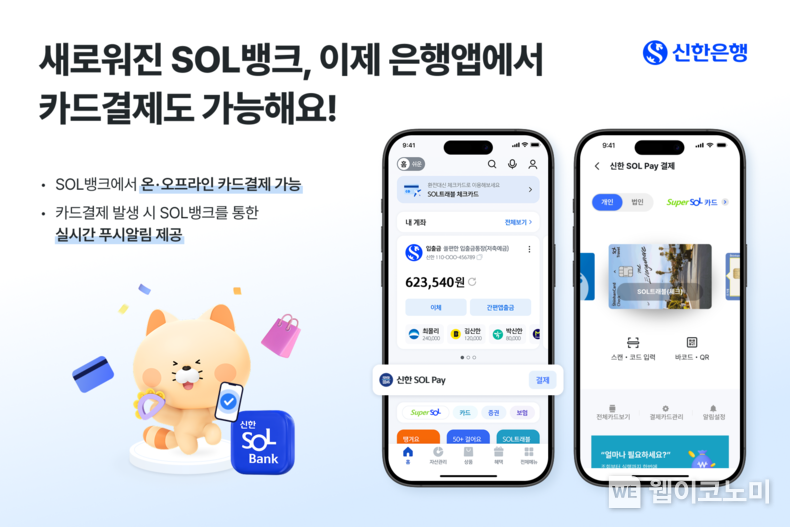 출처: 신한은행 / 2025.05.25
