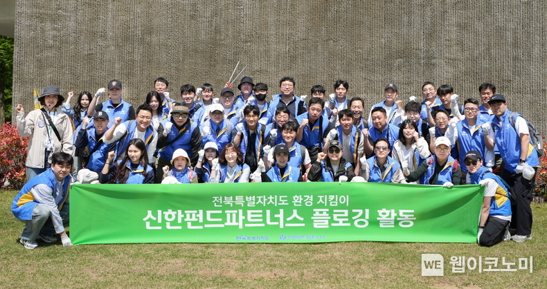 행사에 참석한 김정남 신한펀드파트너스 사장이(사진 우측 맨 뒷 줄 끝) 임직원들과 기념촬영을 하고 있다. (출처: 신한은행) / 2025.05.25 