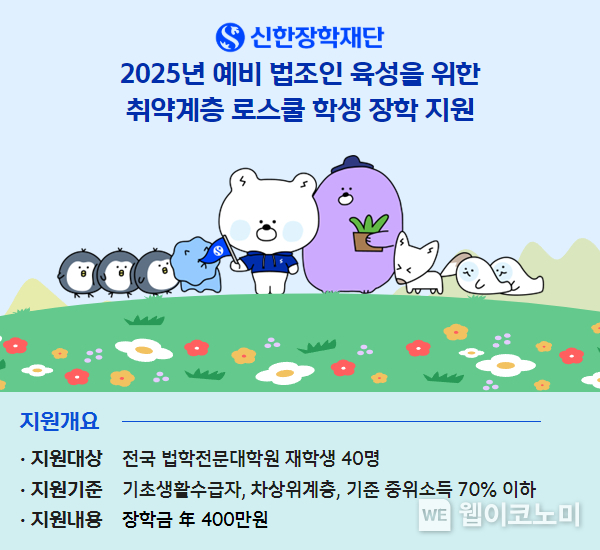 출처: 신한은행 / 2025.05.25