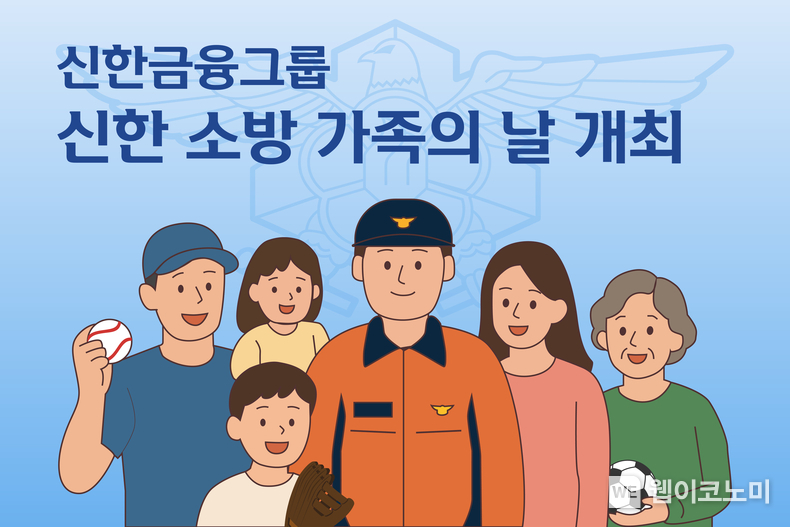 출처: 신한금융그룹 / 2025.05.25
