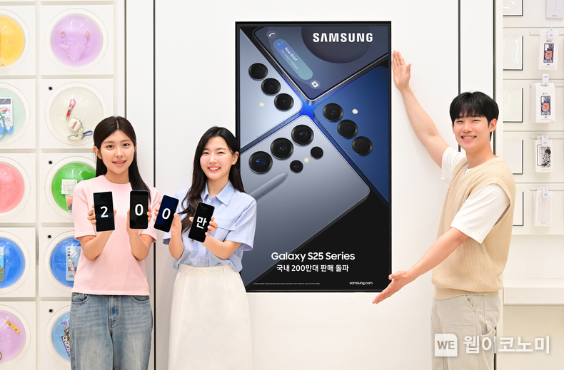 삼성전자 모델들이 삼성스토어 홍대에서 국내 판매량 200만대를 돌파한 갤럭시 S25 시리즈를 소개하고 있다. (출처: 삼성전자) / 2025. 05. 26