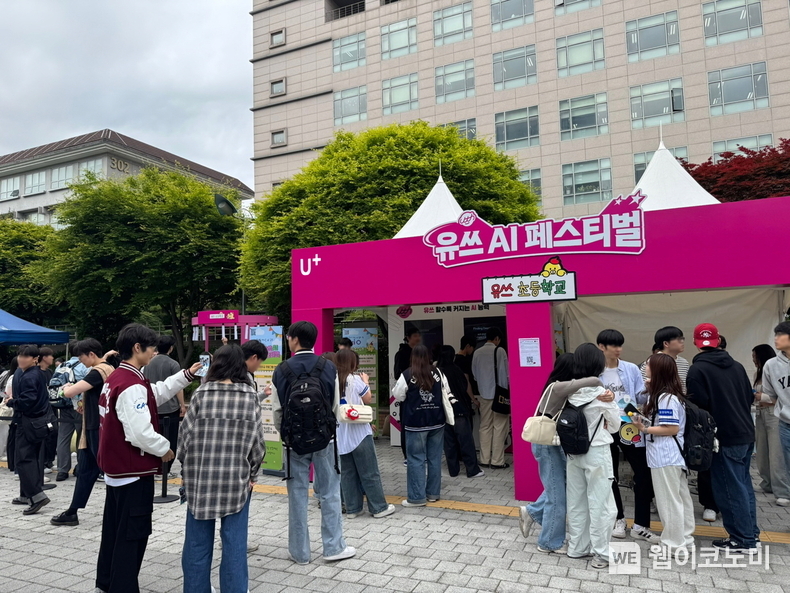 대학생들이 중앙대학교에 마련된 유쓰 페스티벌 부스를 방문하고 있다. (출처: LG유플러스) / 2025. 05. 26