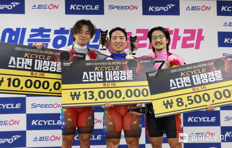 KCYCLE 스타전 특선급 결승전 입상자들이 기념사진을 촬영하고 있다.(왼쪽부터 2위 정종진, 1위 임채빈, 3위 류재열) (출처: 경륜경정본부) / 2025. 05. 26