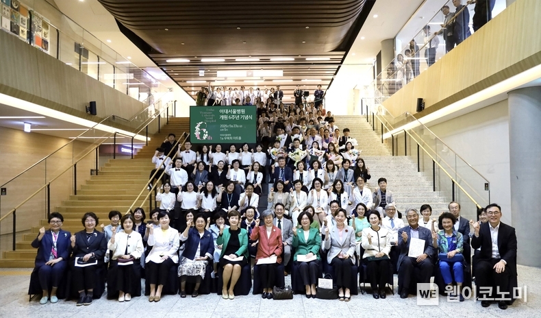 이대서울병원 개원 6주년 기념식. (출처: 이화의료원) / 2025. 05. 26