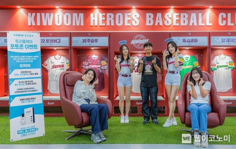 코웨이 홈런데이에 참석한 고객이 비렉스 트리플체어 포토존에서 기념사진을 촬영하고 있다. (출처: 코웨이) / 2025.05.26