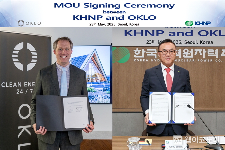  한수원이 지난 23일 美 오클로(Oklo)와 4세대 SMR 기술 개발을 위한 업무협약을 체결하고 26일 협력 방법 구체화 회의를 개최했다. (출처: 한수원) / 2025.05.26