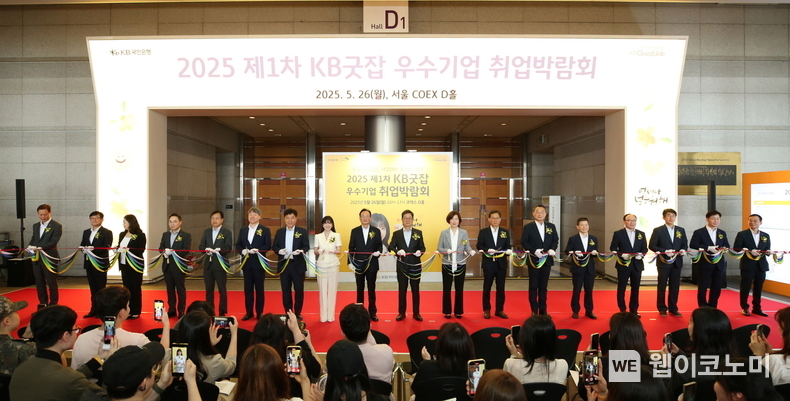 26일 서울 코엑스 D홀에서 열린 '2025 제1차 KB굿잡 우수기업 취업박람회'에 이달곤 동반성장위원회 위원장(좌측 10번째), 이환주 KB국민은행장(좌측 9번째), KB국민은행 홍보모델인 배우 박은빈(좌측 8번째)을 포함한 관계자들이 기념촬영을 하고 있다. (출처: KB국민은행) / 2025.05.26