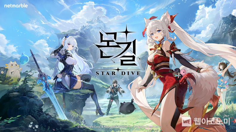 넷마블 신작 액션 RPG '몬길: STAR DIVE', 글로벌 게임쇼 ‘SGF 2025’ 참가 (출처: 넷마블) / 2025.05.26