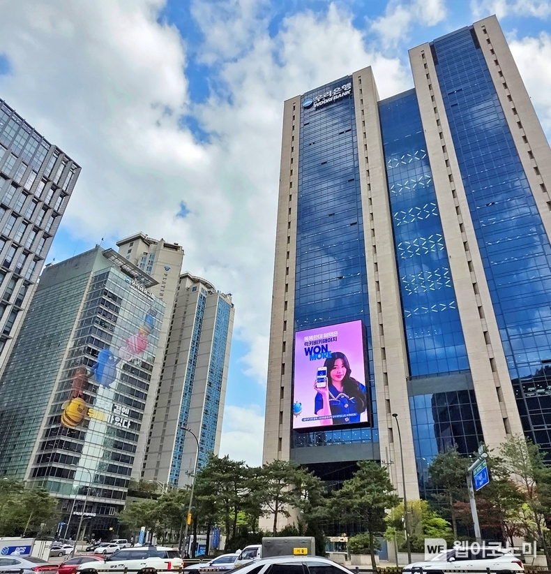 우리은행 전경