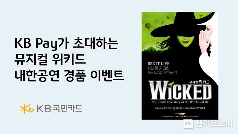 출처: KB국민카드 / 2025.05.26