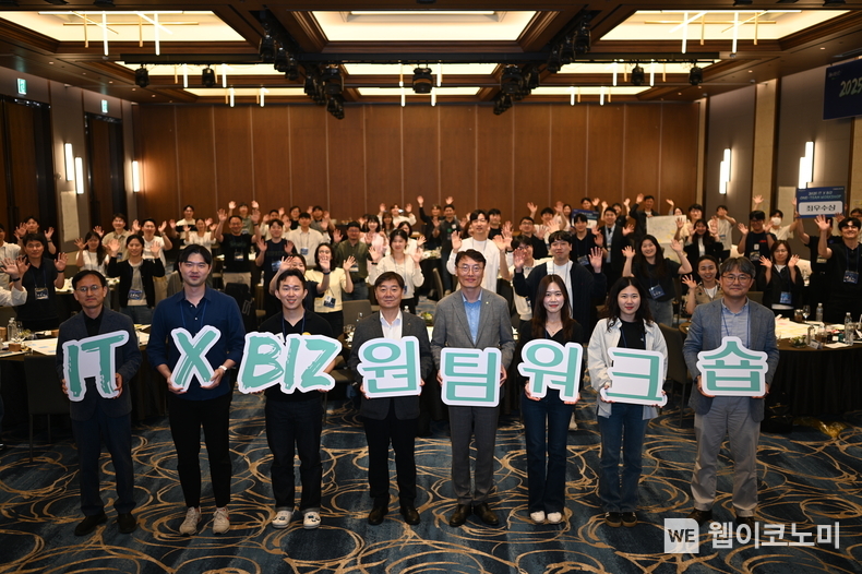 23일 개최된 IT x BIZ 원팀 워크숍에서 박도성 IT부문 부행장(좌측 네번째)과 최운재 디지털전략사업부문 부행장(좌측 다섯번째) 및 임직원들이 기념촬영을 하고 있다. (출처: NH농협은행) / 2025.05.26 