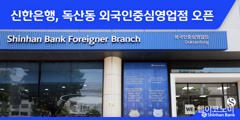 출처: 신한은행 / 2025.05.27