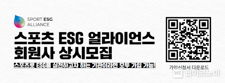 안내문. (출처: 국민체육진흥공단) / 2025. 05. 27