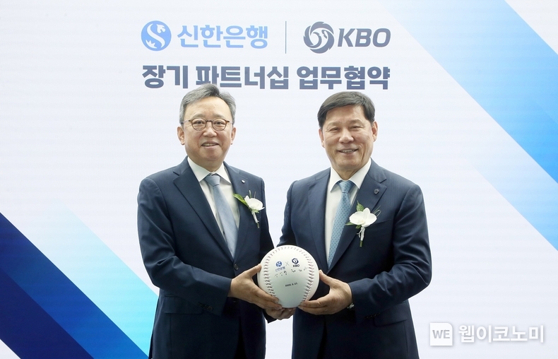 27일 서울시 강남구 소재 한국야구회관에서 장기 파트너십 강화를 위한 업무협약을 체결하고 정상혁 신한은행장(왼쪽)과 허구연 KBO 총재가 기념 촬영하는 모습 (출처: 신한은행) / 2025.05.27